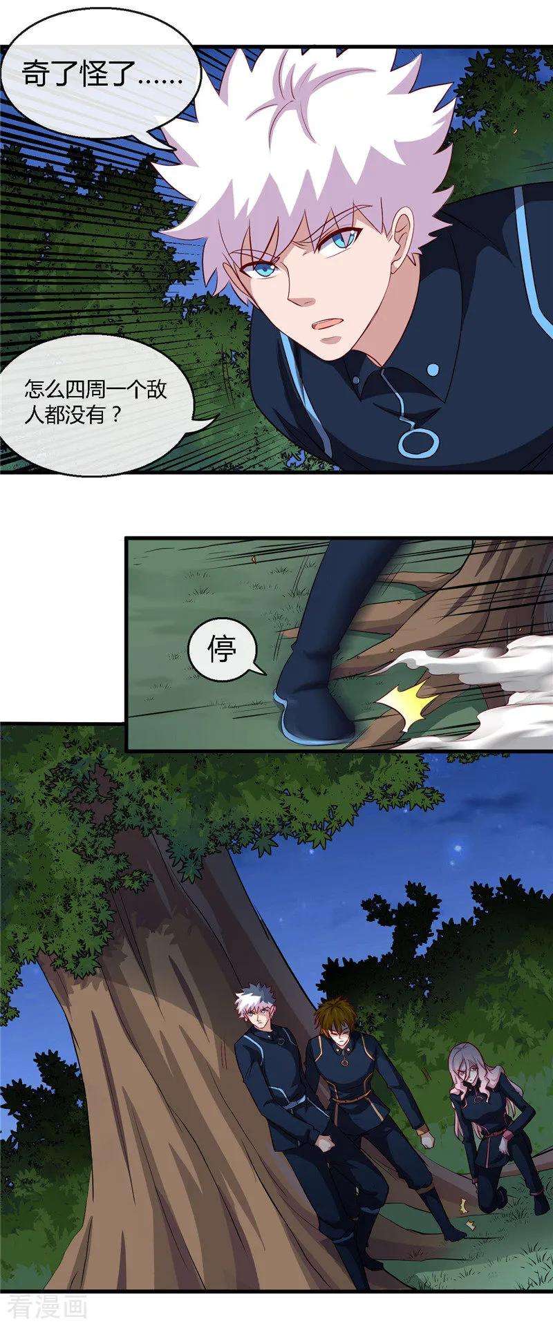 地府我开的408话 康氏潜入