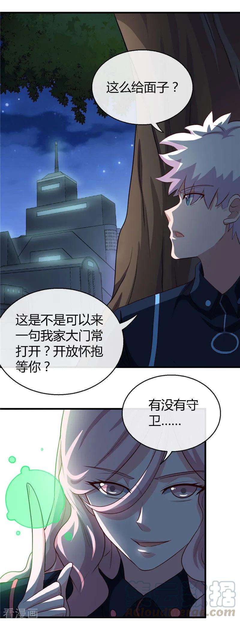 地府我开的408话 康氏潜入