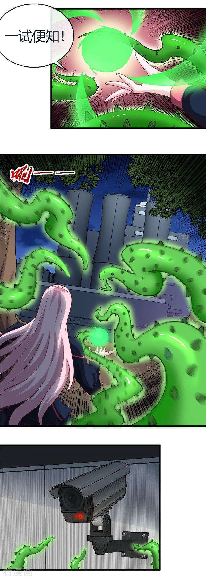 地府我开的408话 康氏潜入