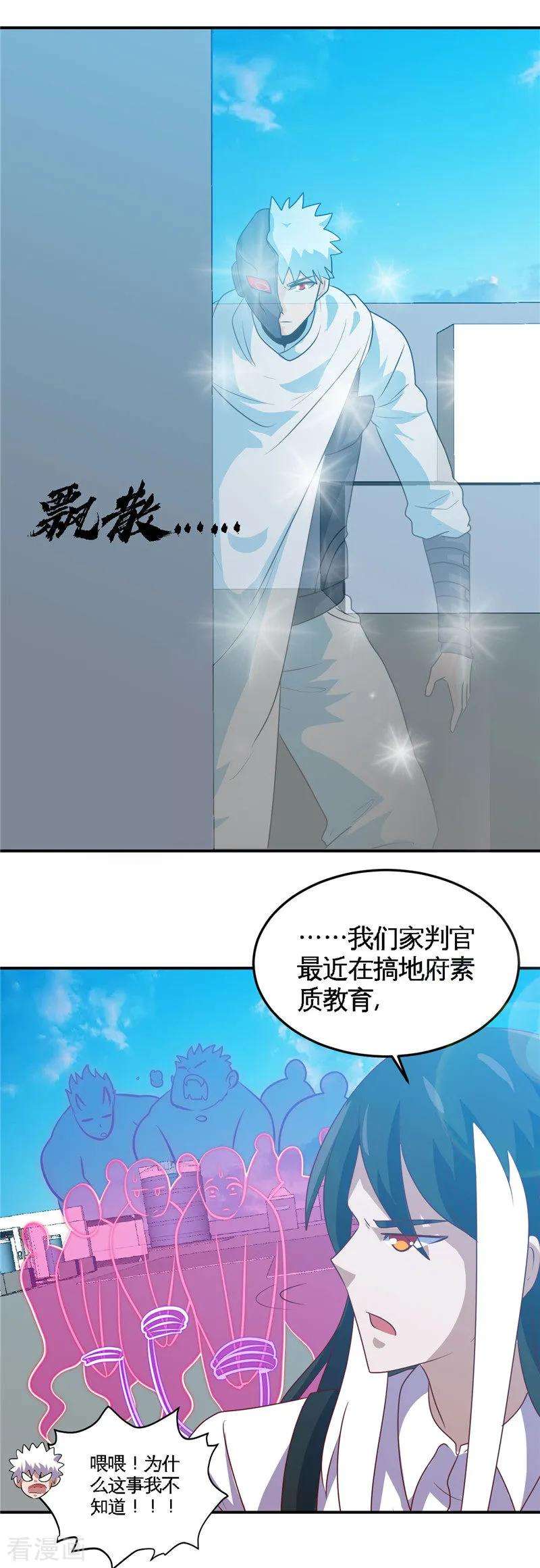 地府我开的412话 调虎离山？