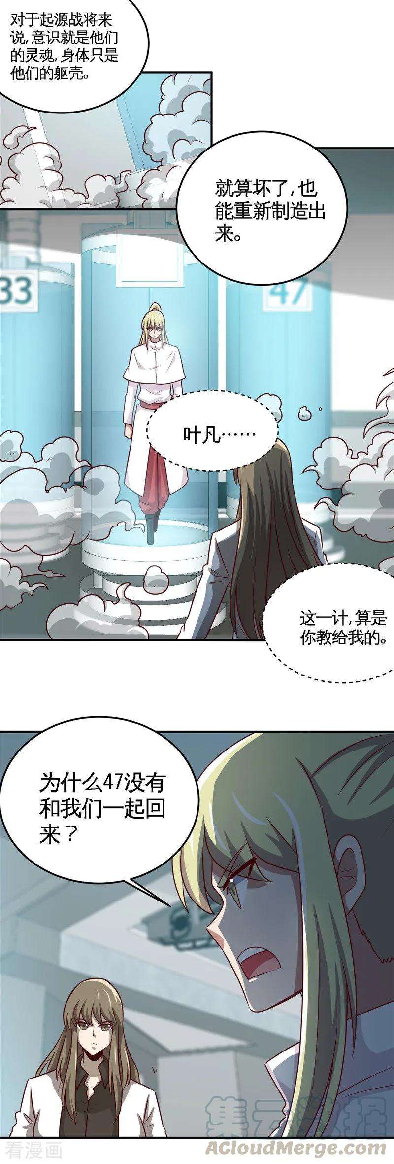 地府我开的412话 调虎离山？