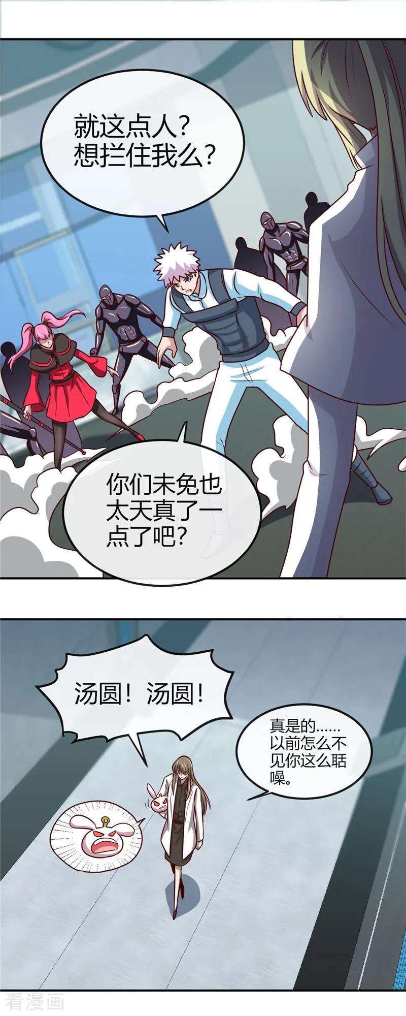 地府我开的414话 谈判破裂