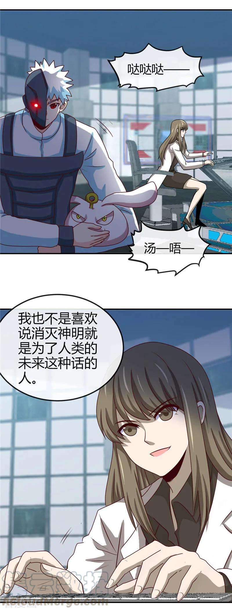 地府我开的414话 谈判破裂