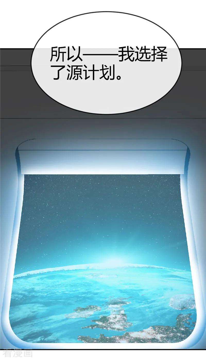 地府我开的414话 谈判破裂