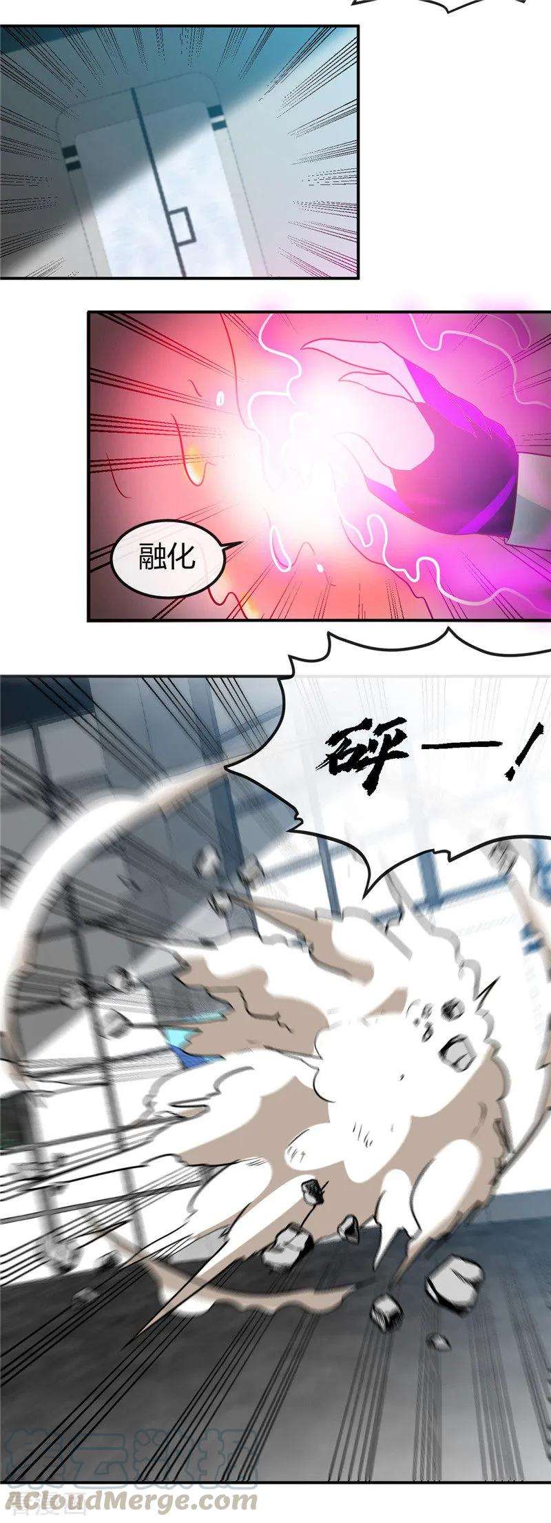 地府我开的415话 另一个地球