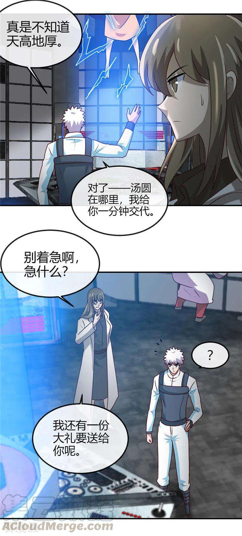 地府我开的415话 另一个地球