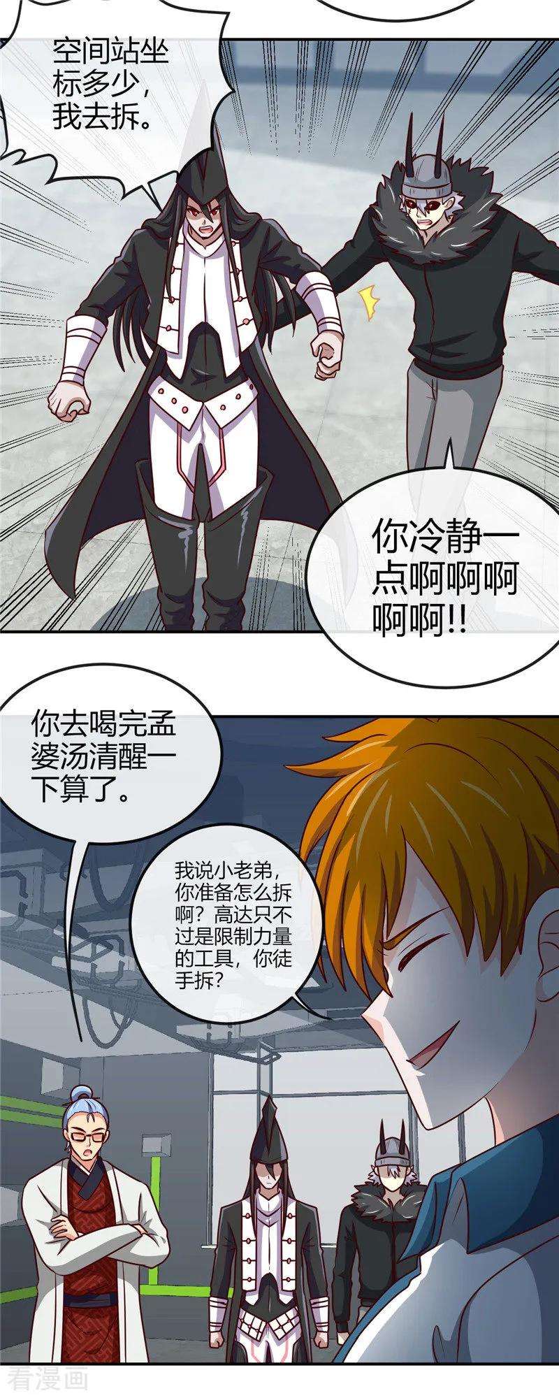 地府我开的415话 另一个地球