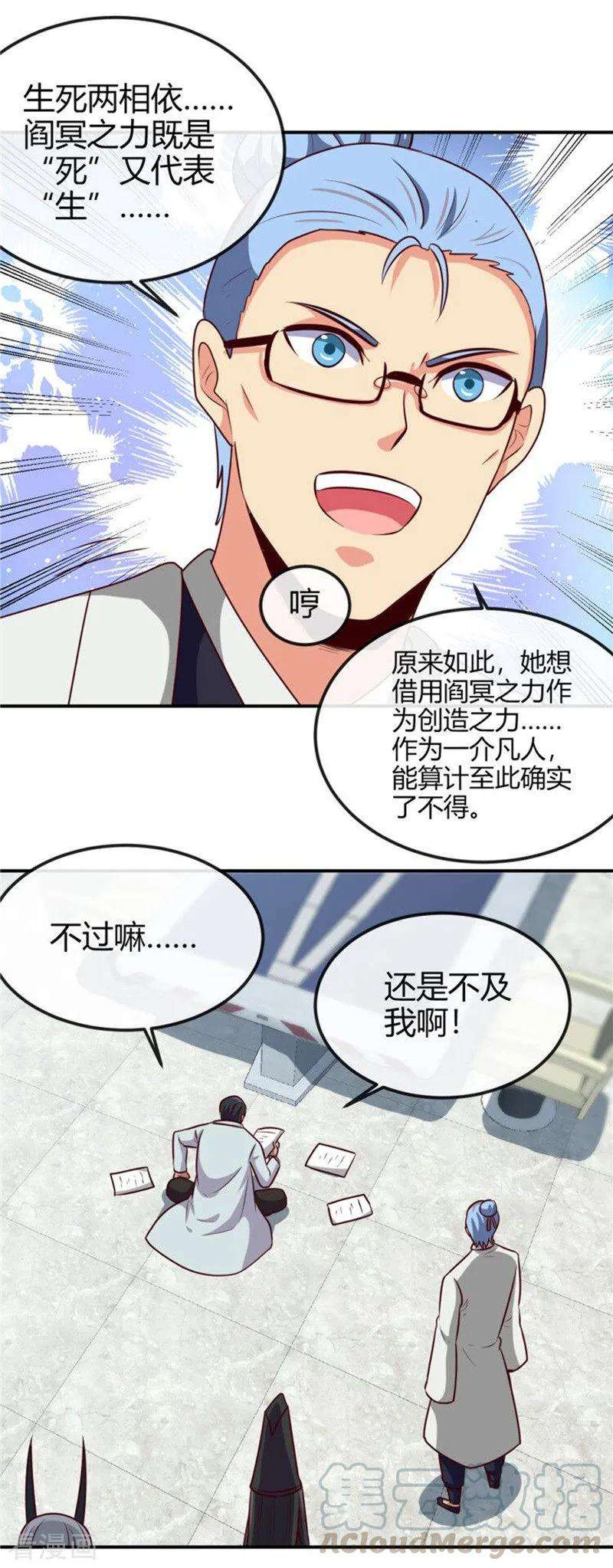 地府我开的415话 另一个地球