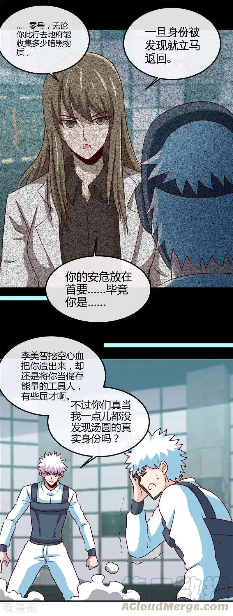 地府我开的416话 零号