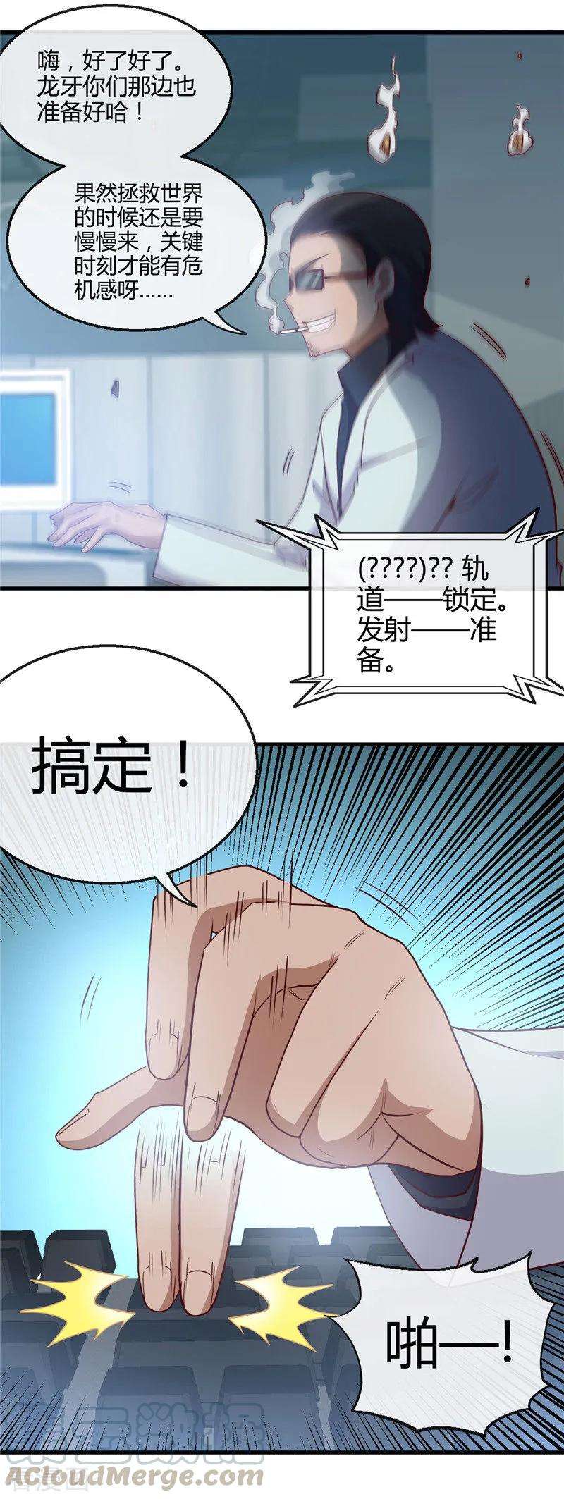 地府我开的416话 零号