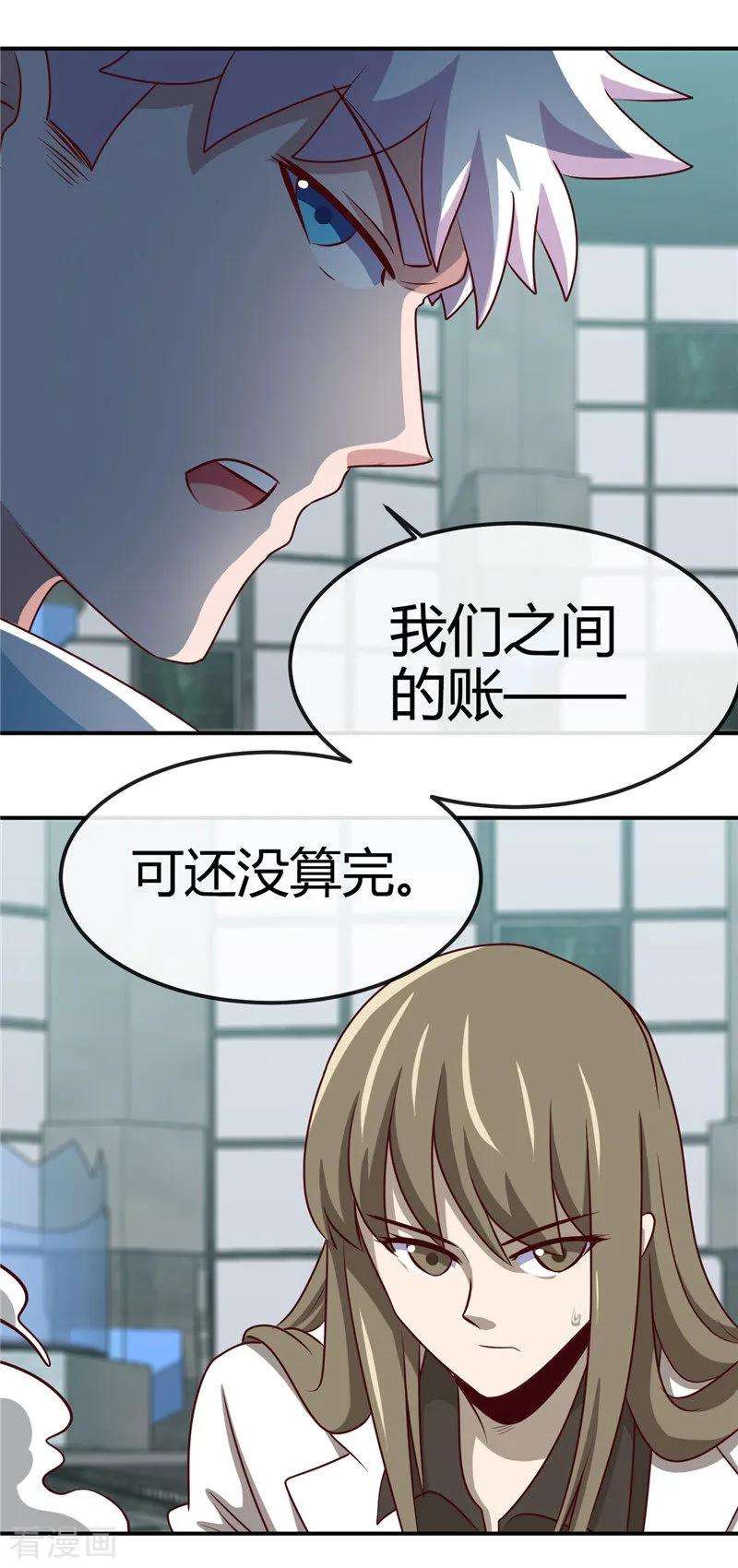 地府我开的417话 被刺