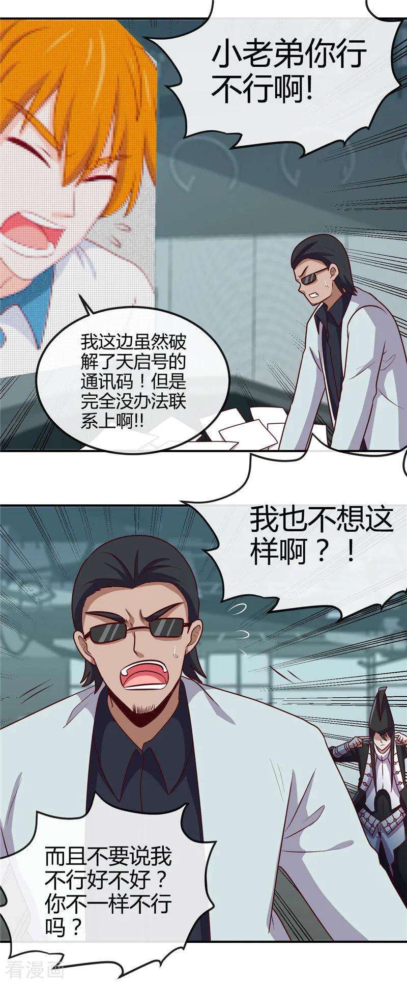 地府我开的417话 被刺