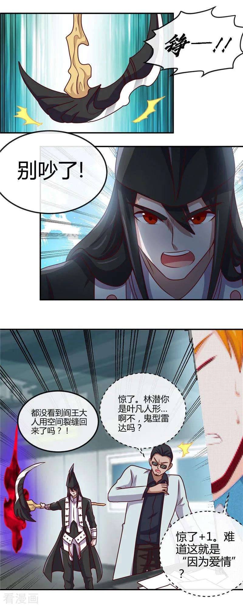 地府我开的417话 被刺