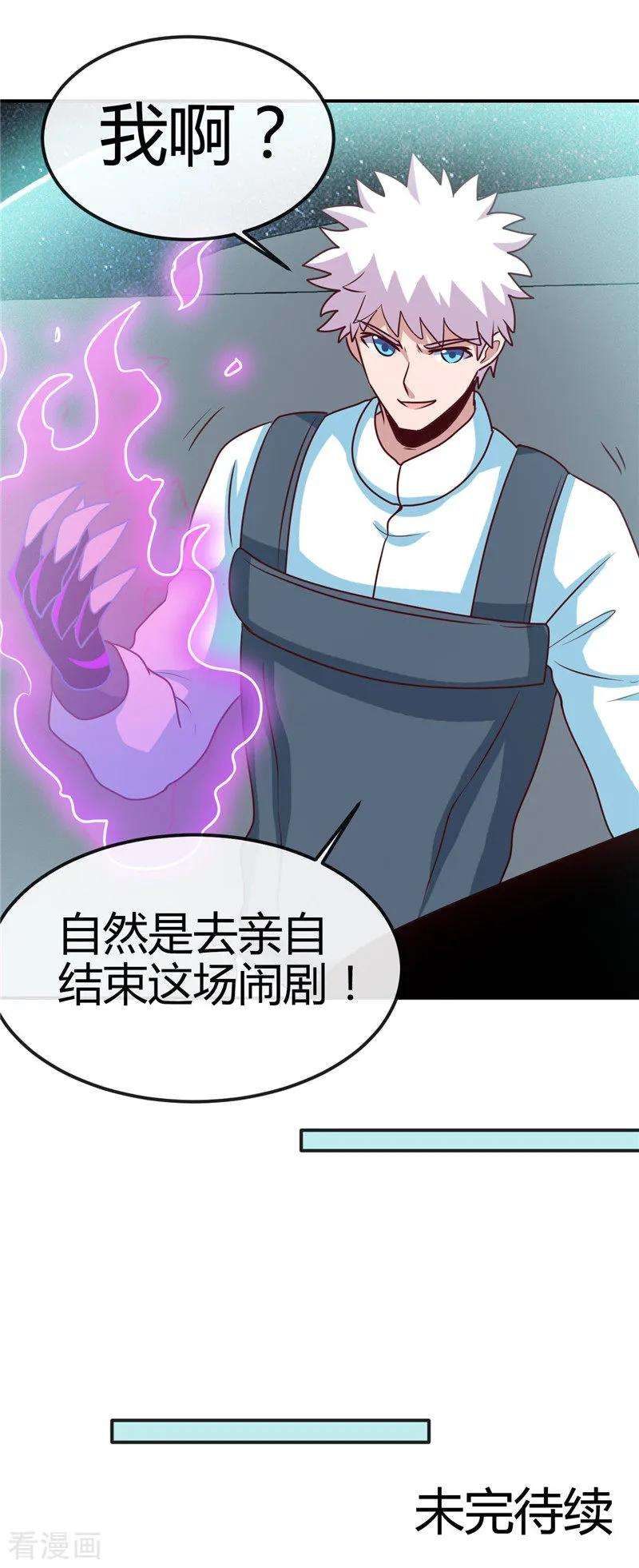 地府我开的417话 被刺