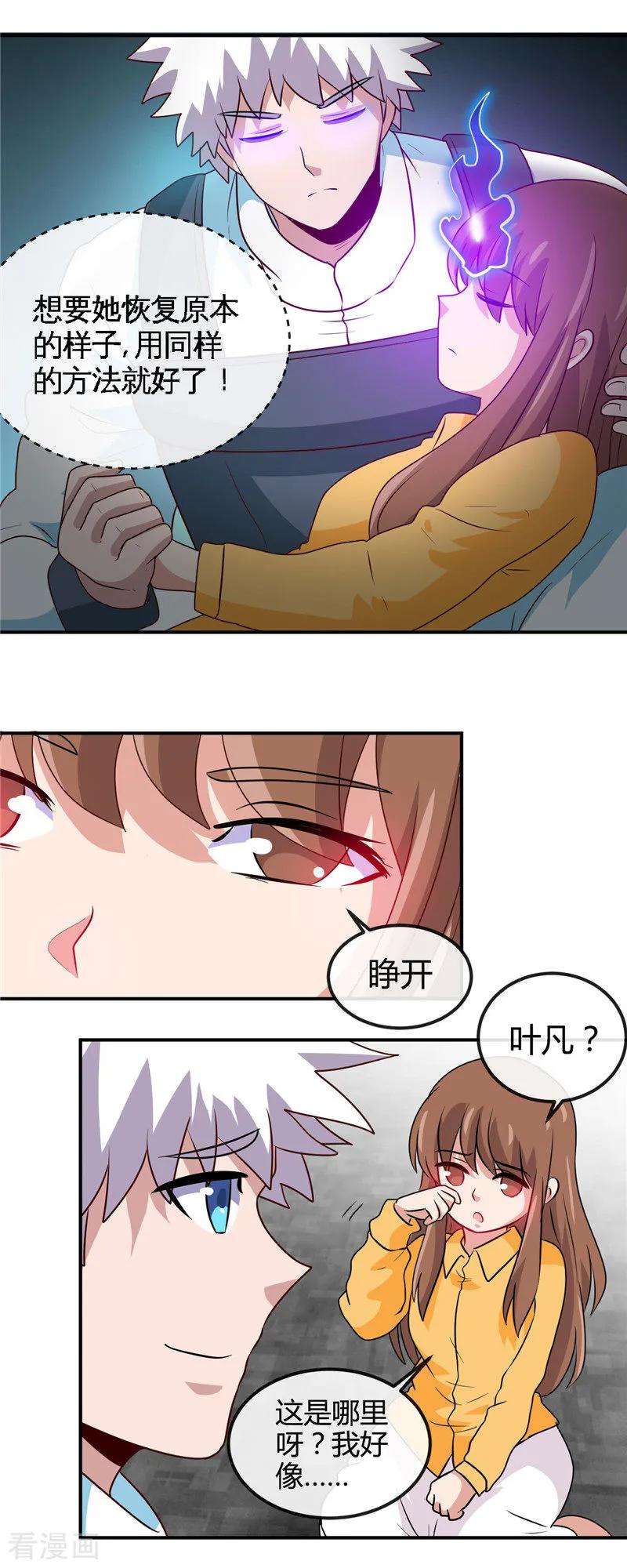 地府我开的417话 被刺