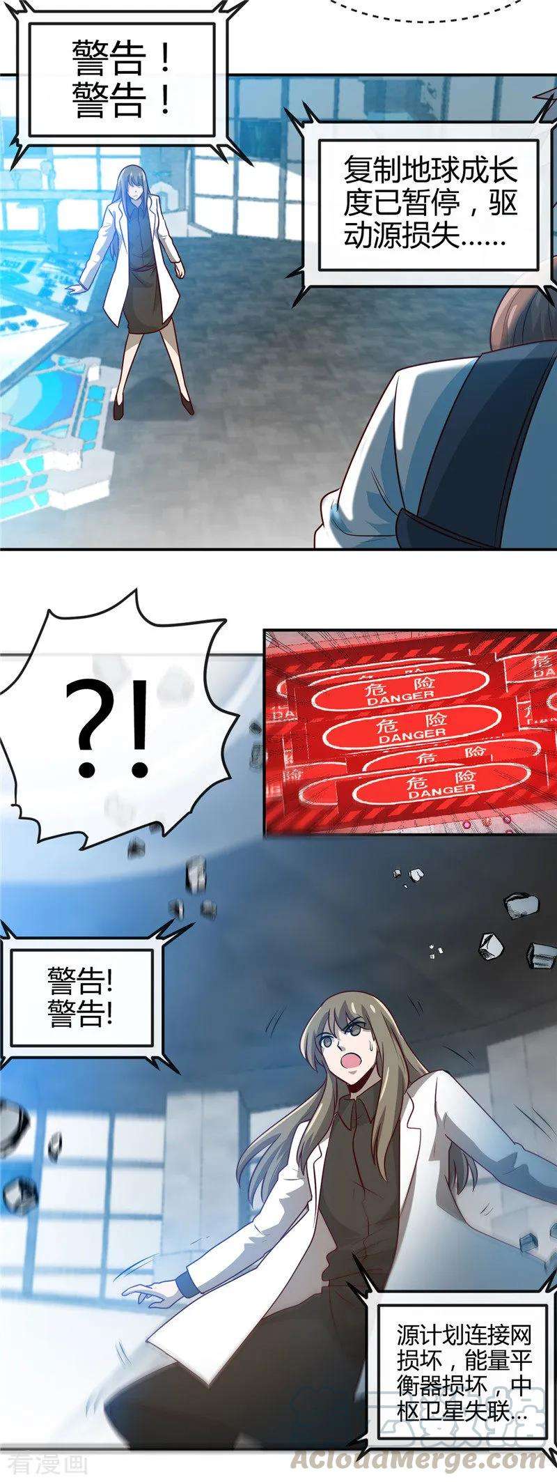 地府我开的417话 被刺