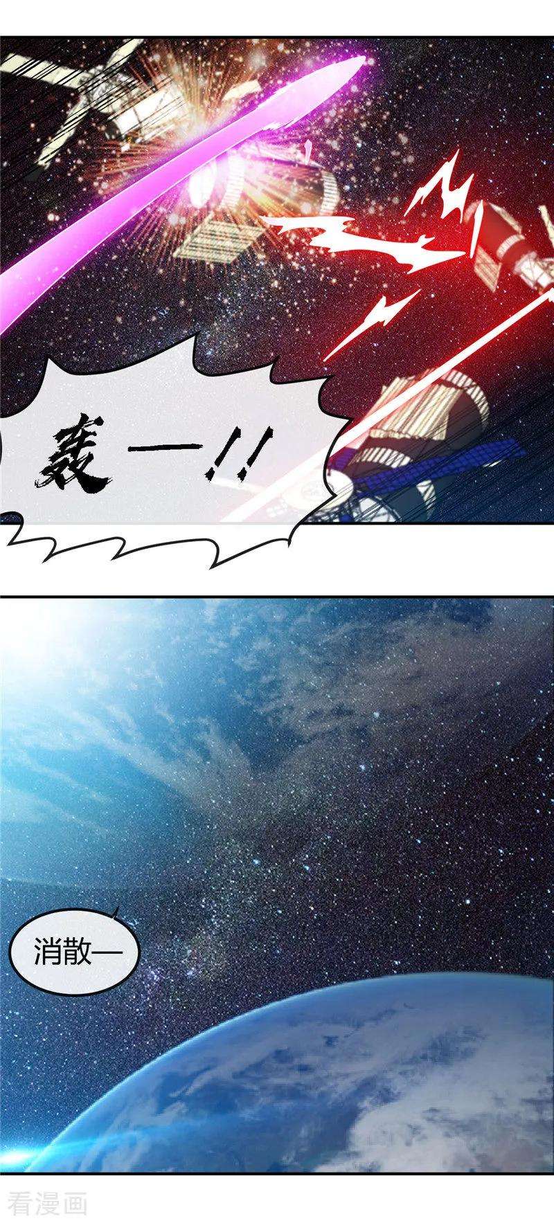 地府我开的417话 被刺