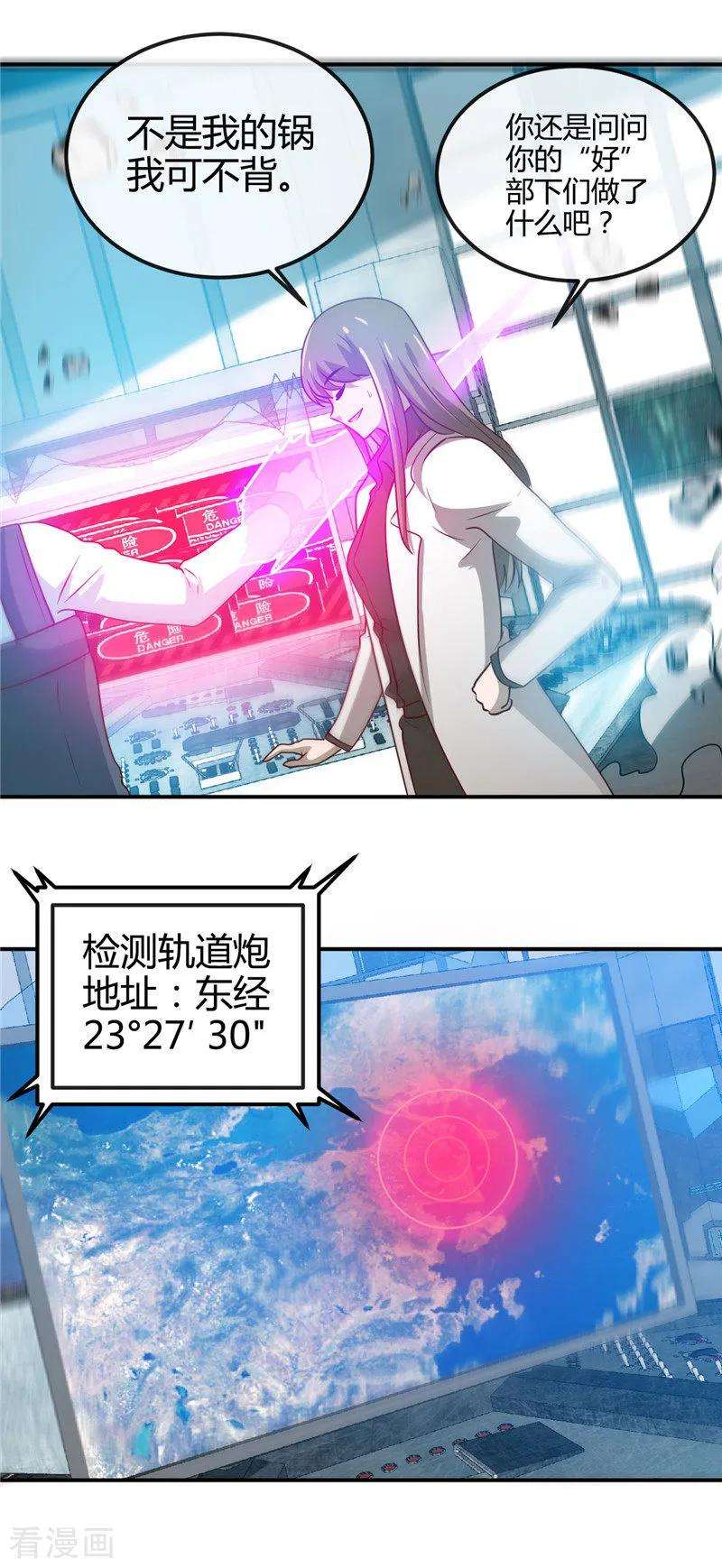 地府我开的417话 被刺