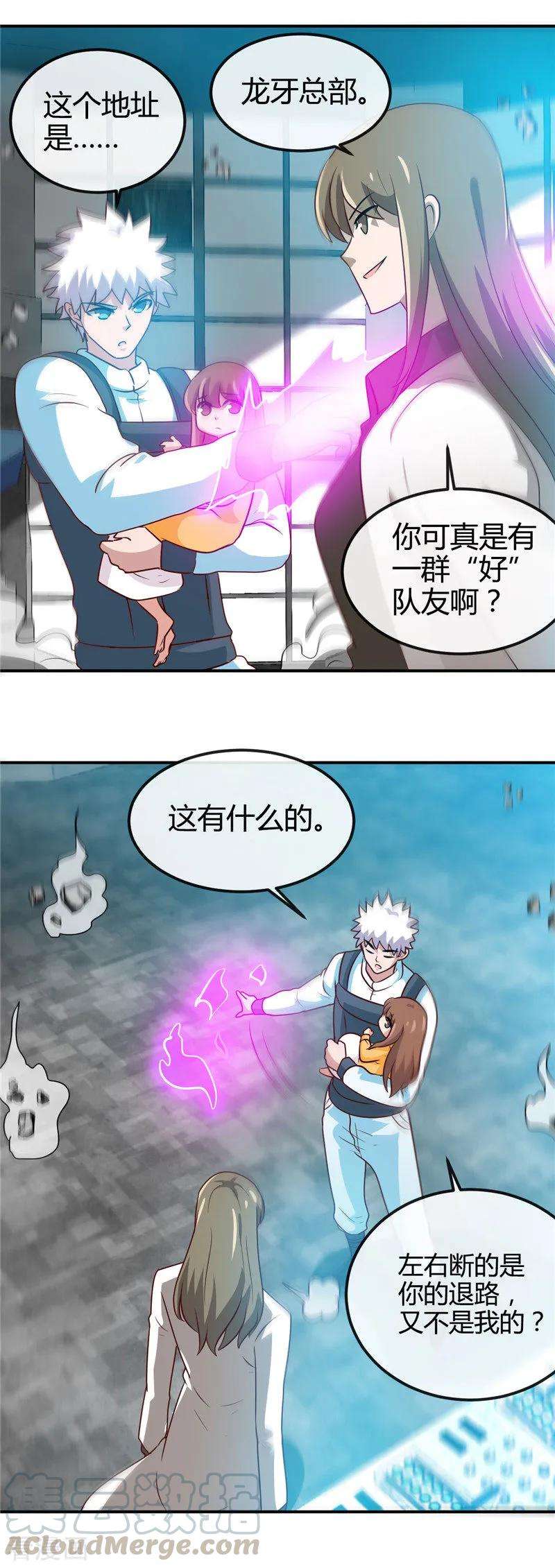 地府我开的417话 被刺