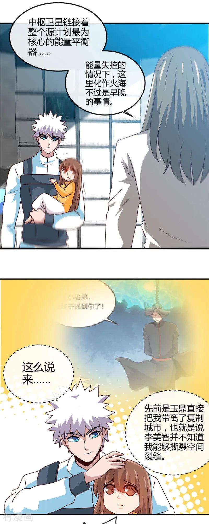 地府我开的417话 被刺