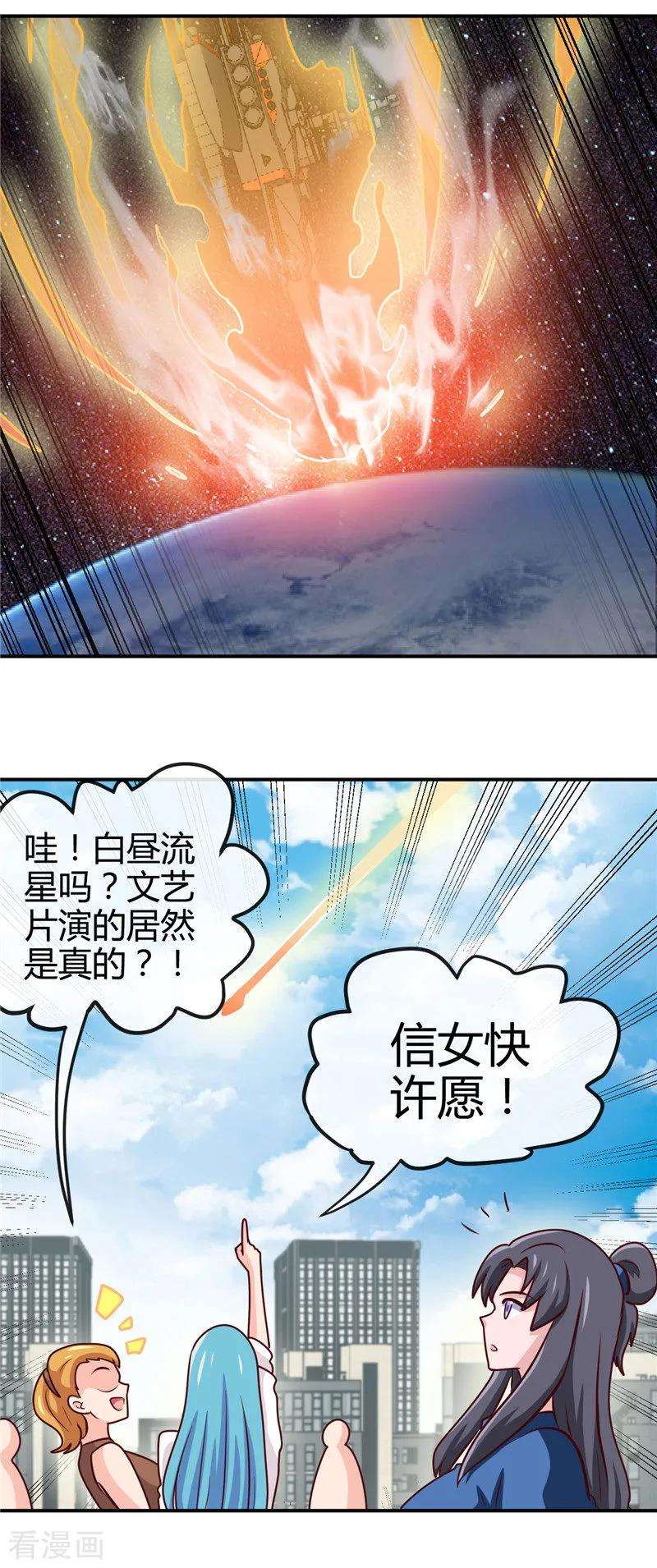 地府我开的418话 我要飞得更高