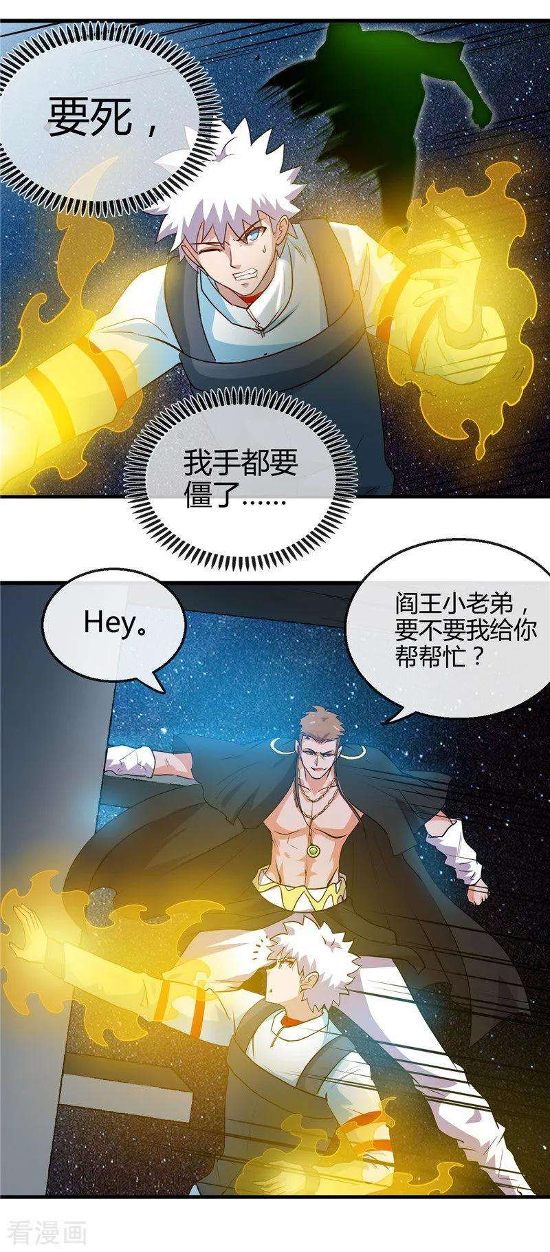 地府我开的418话 我要飞得更高