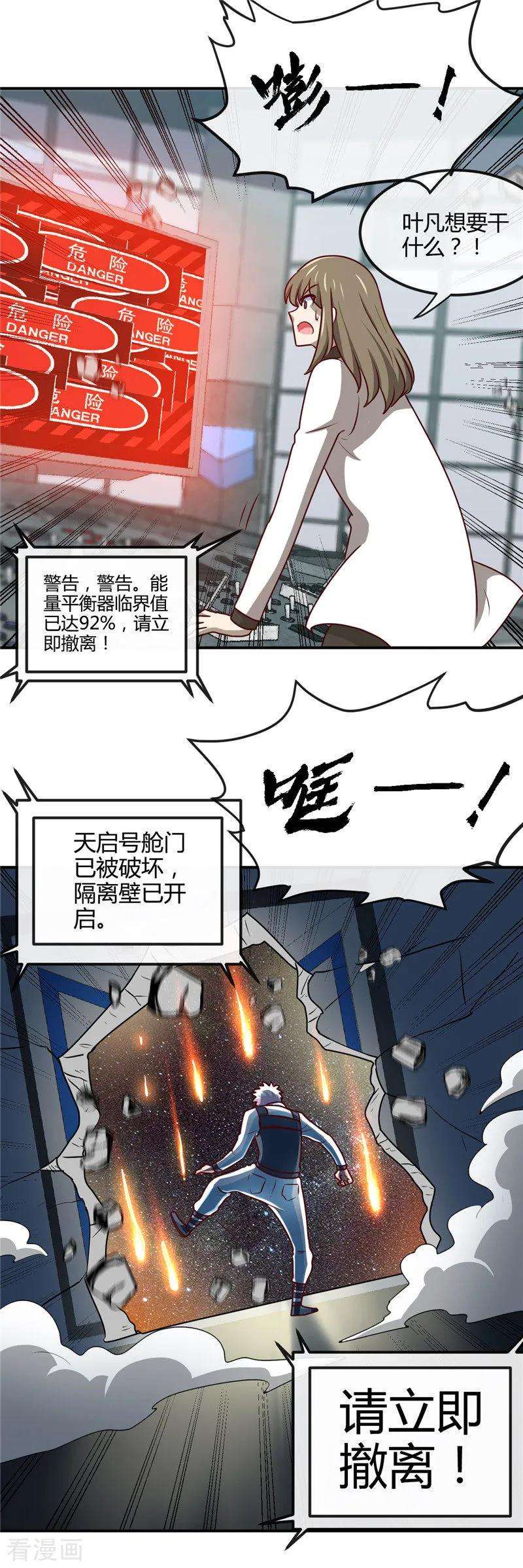 地府我开的418话 我要飞得更高