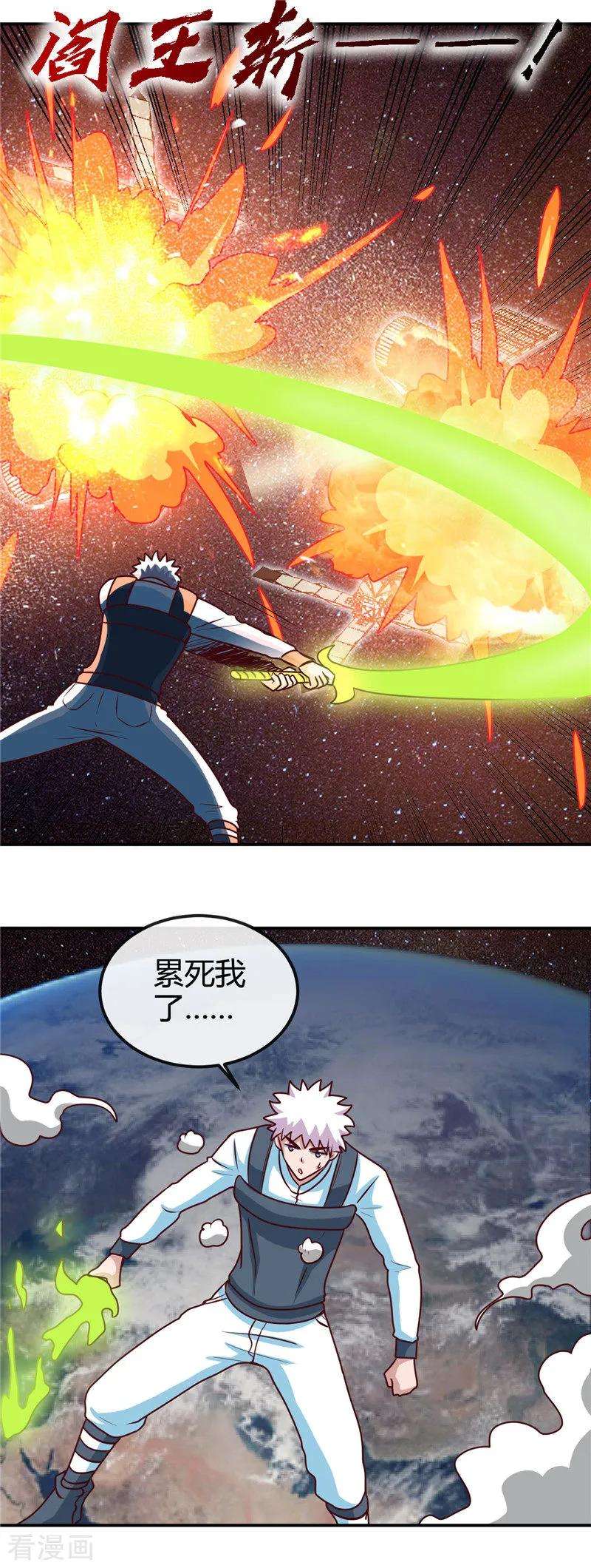 地府我开的418话 我要飞得更高