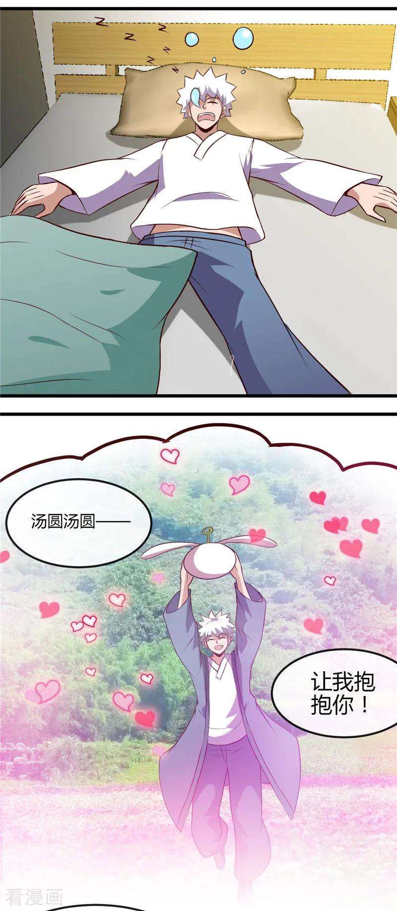 地府我开的419话 内有恶犬