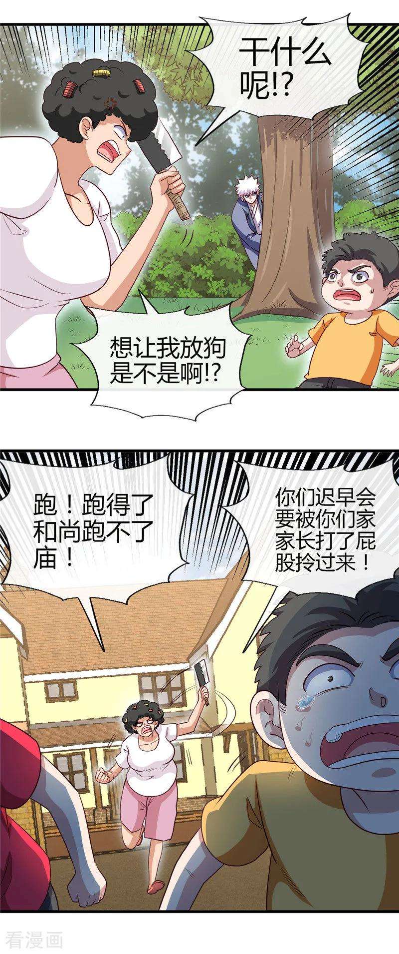 地府我开的419话 内有恶犬