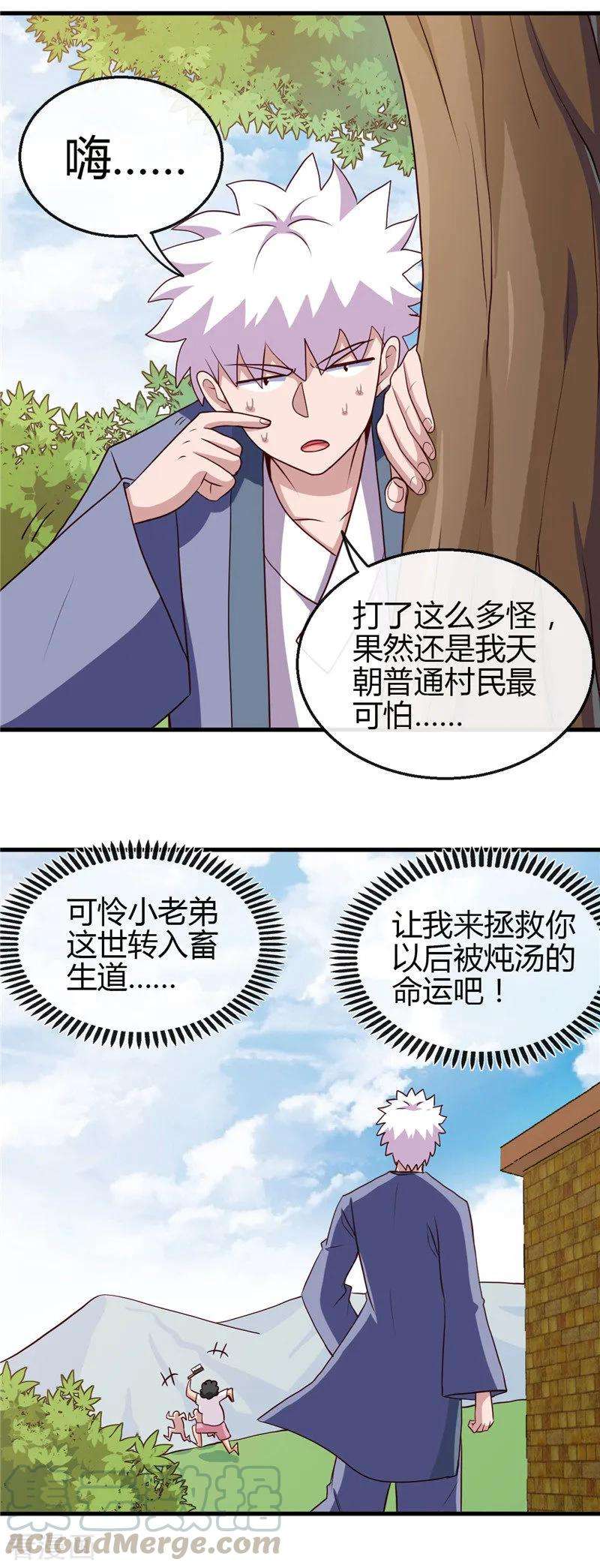 地府我开的419话 内有恶犬