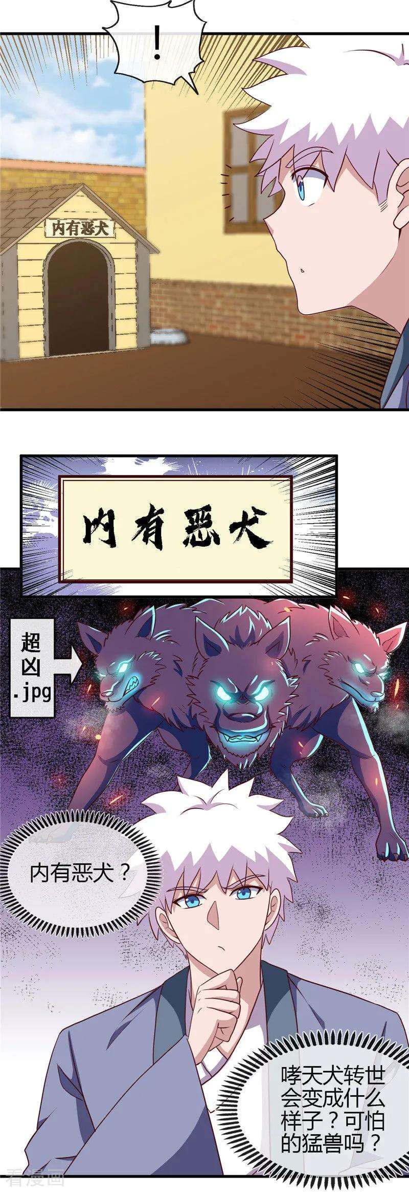 地府我开的419话 内有恶犬