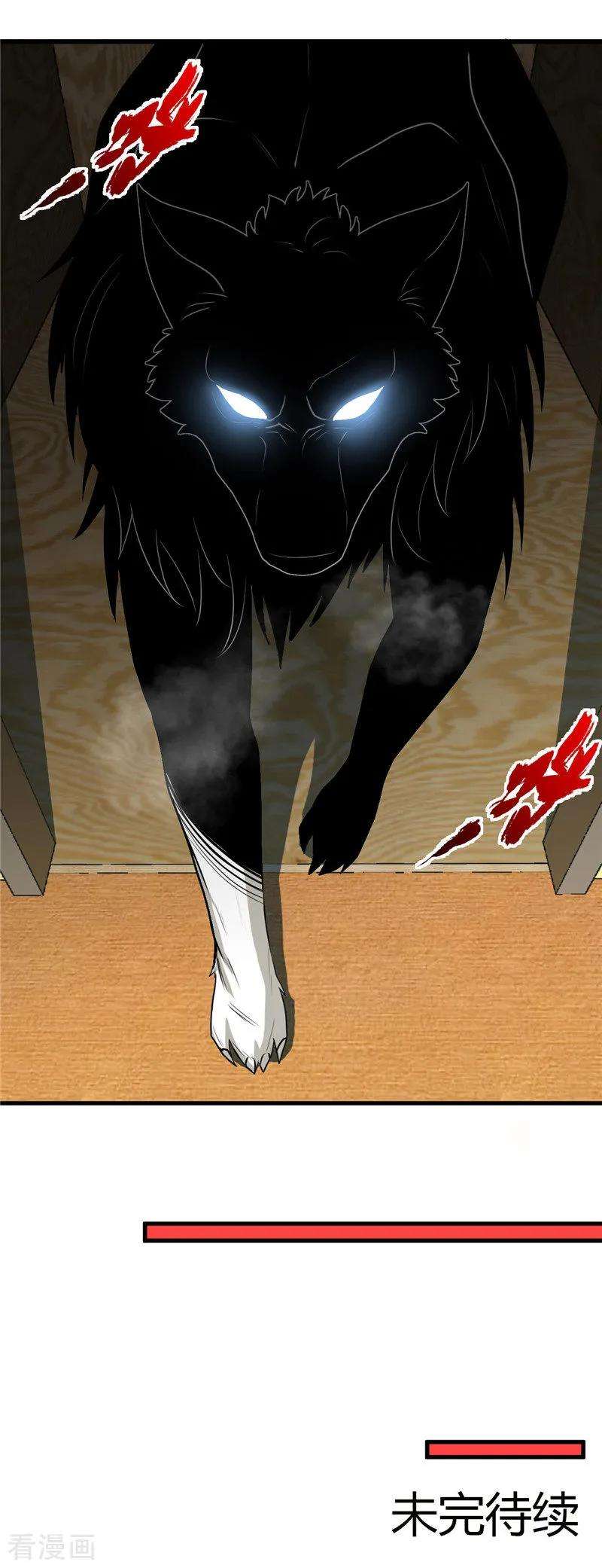 地府我开的419话 内有恶犬