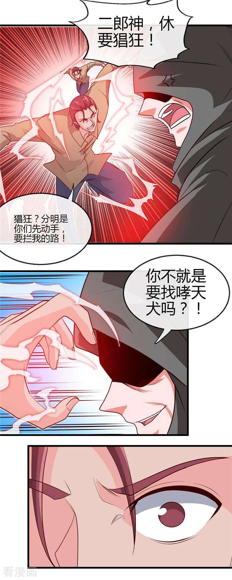 地府我开的420话 路痴杨戬与他的狗