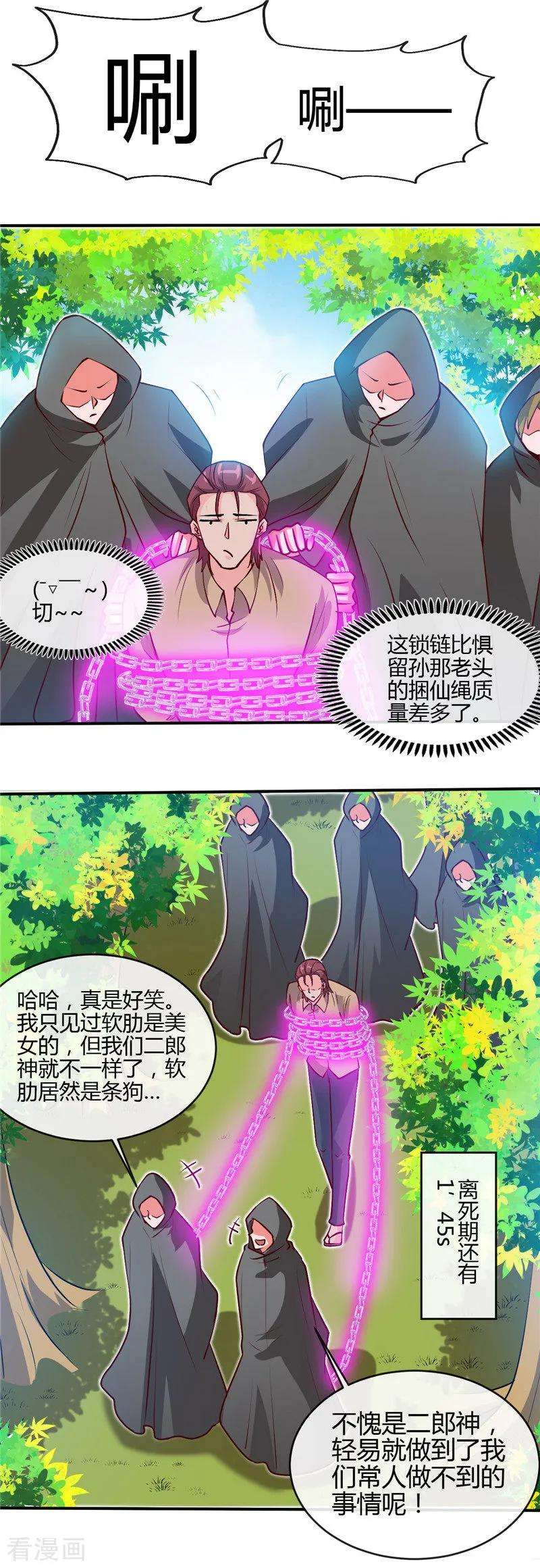 地府我开的420话 路痴杨戬与他的狗