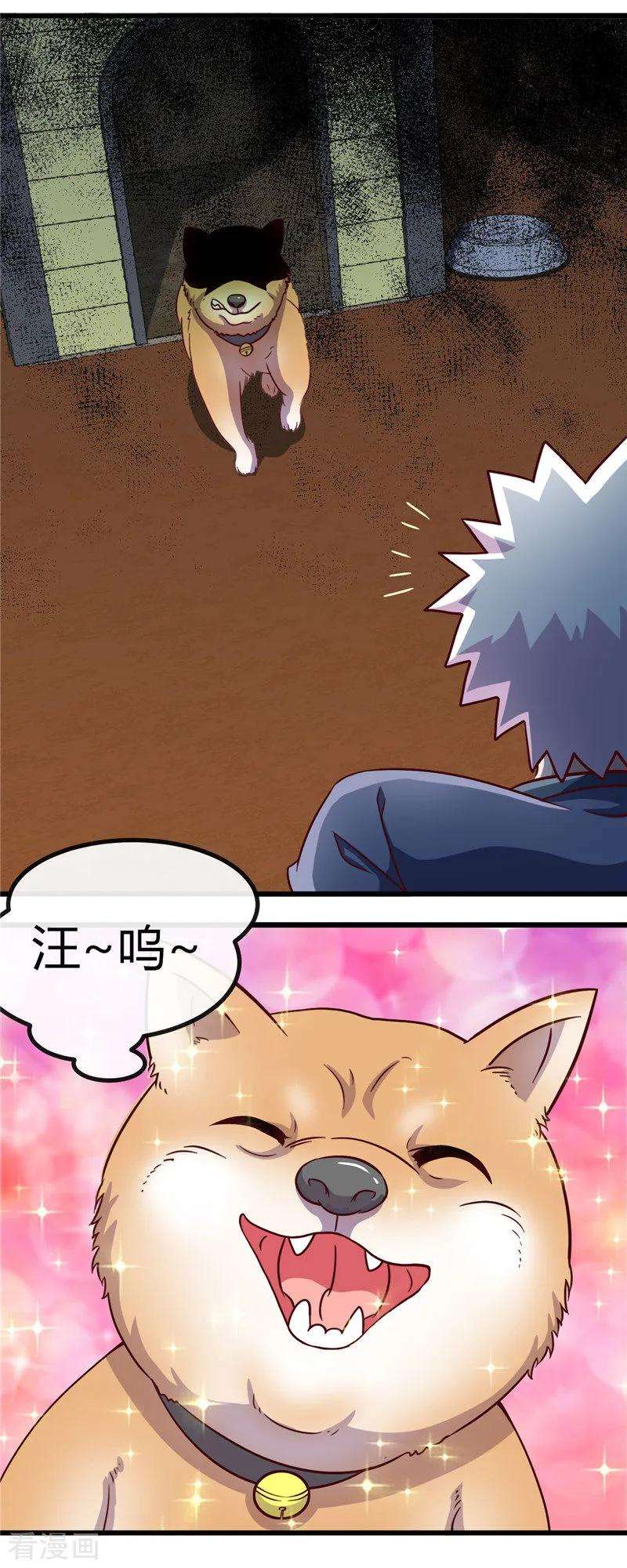 地府我开的420话 路痴杨戬与他的狗