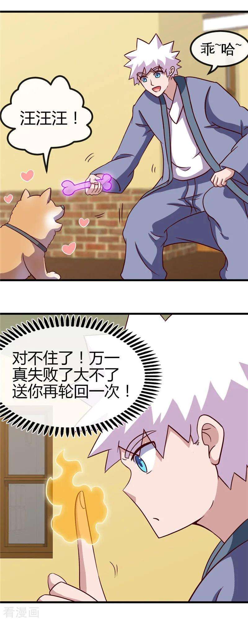 地府我开的420话 路痴杨戬与他的狗