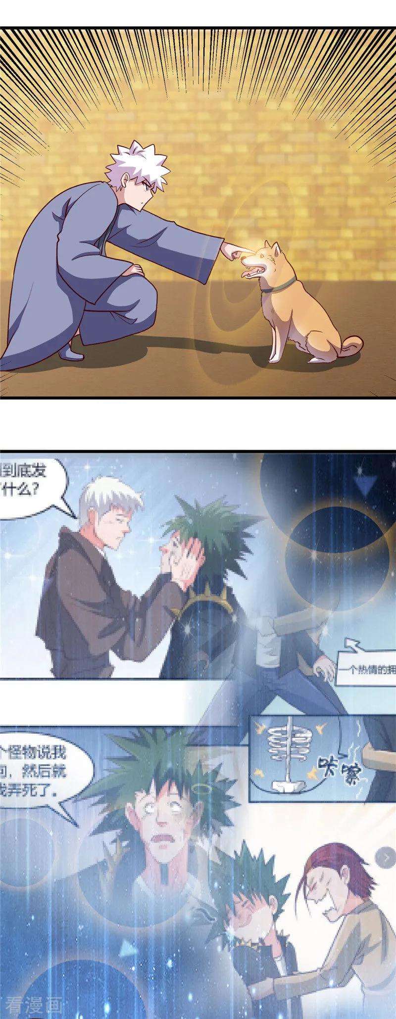 地府我开的420话 路痴杨戬与他的狗