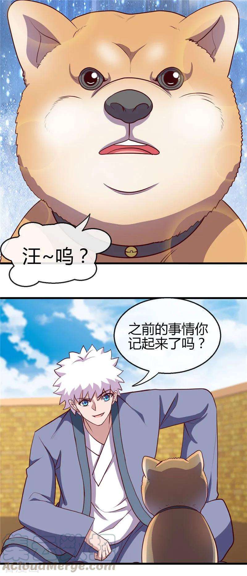 地府我开的420话 路痴杨戬与他的狗