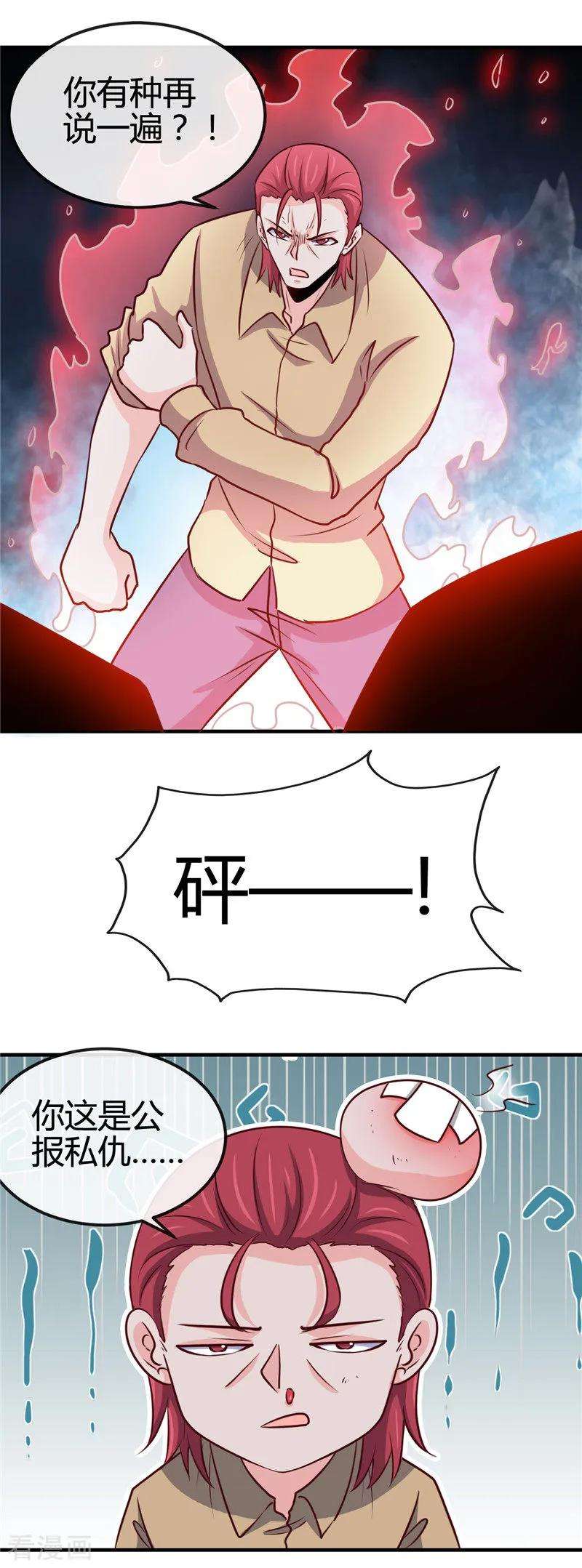 地府我开的422话 岳父大人