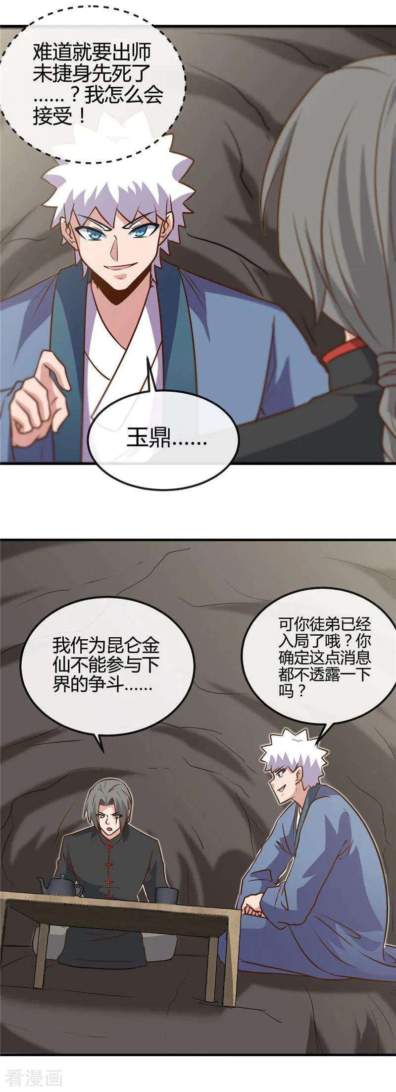 地府我开的422话 岳父大人