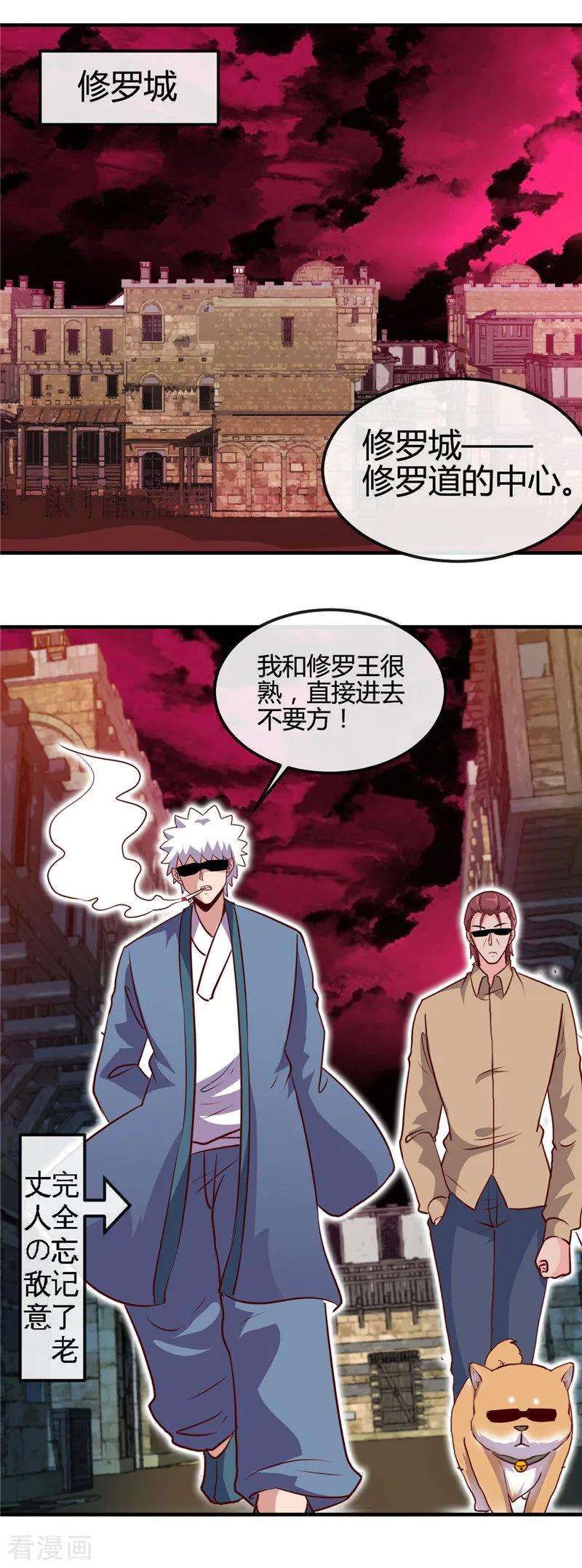 地府我开的422话 岳父大人