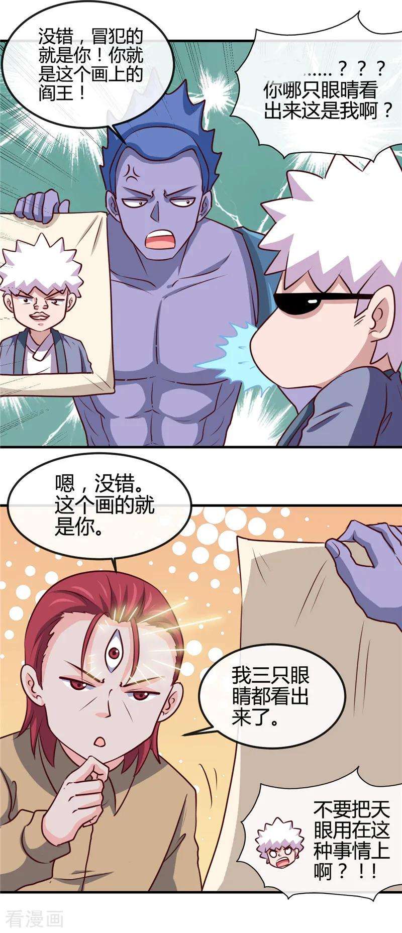 地府我开的422话 岳父大人