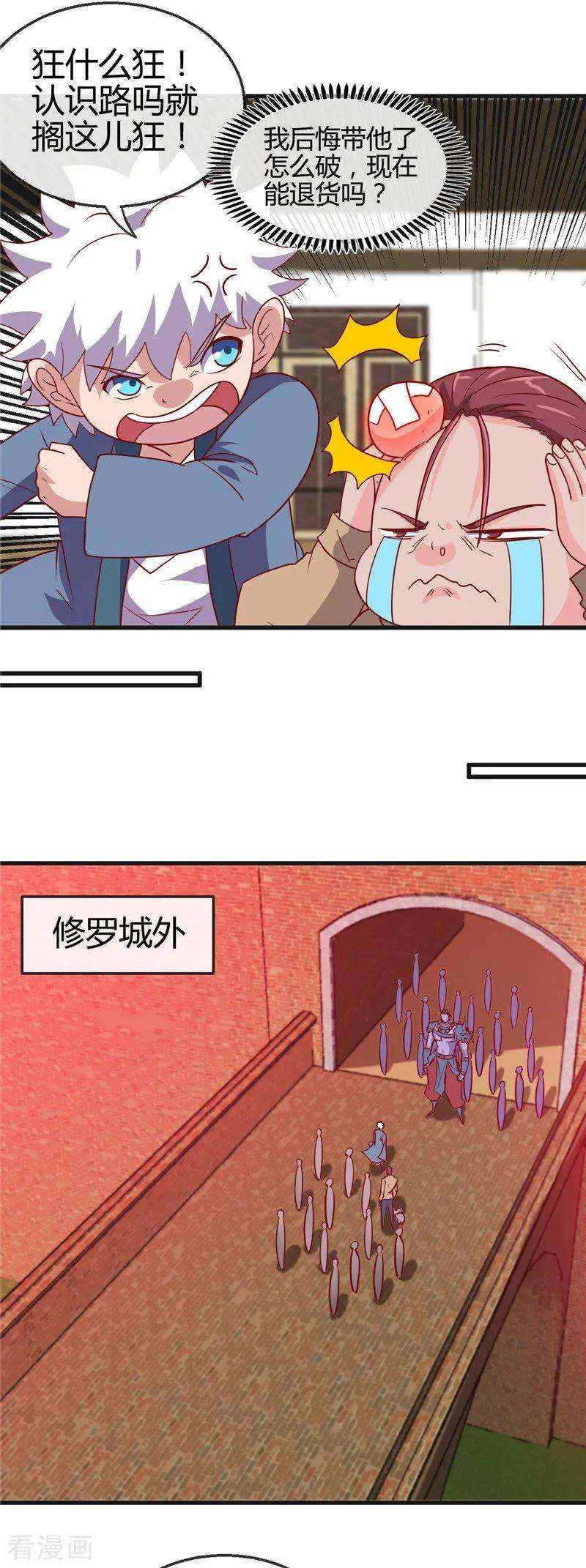 地府我开的423话 修罗鬼域