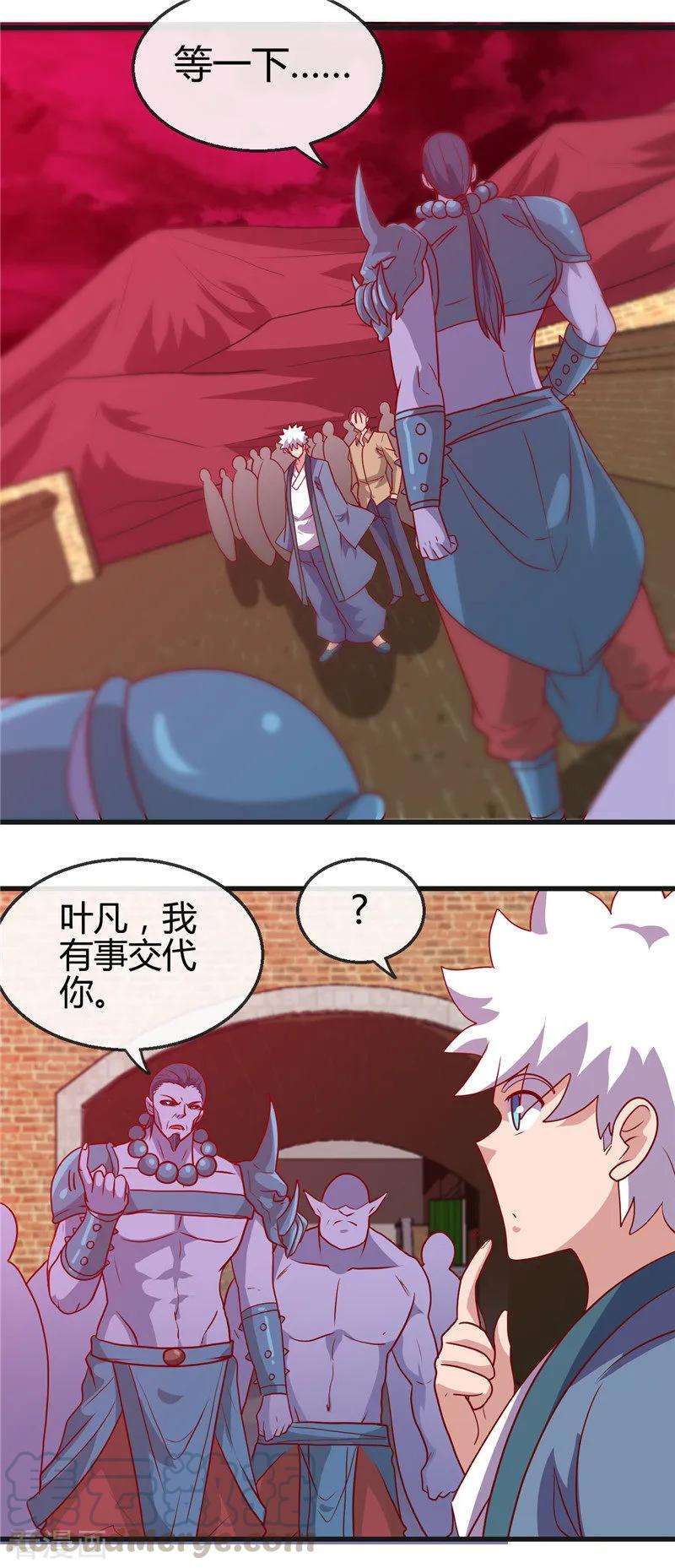 地府我开的423话 修罗鬼域