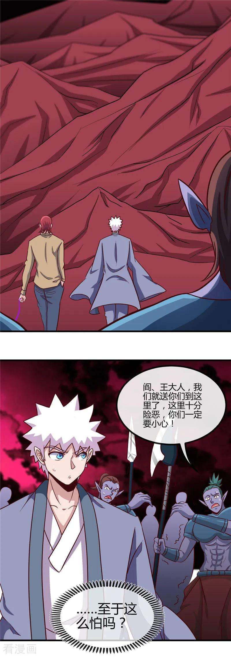 地府我开的423话 修罗鬼域