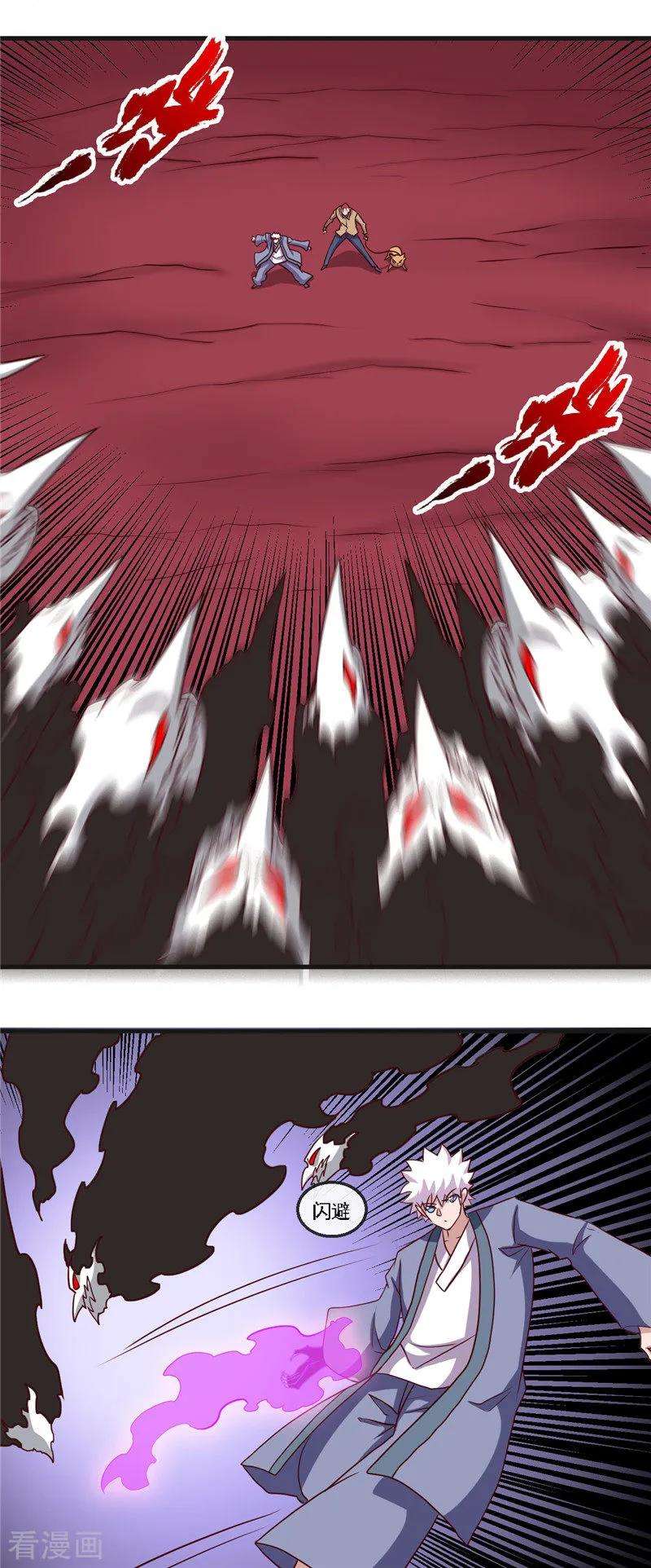 地府我开的423话 修罗鬼域