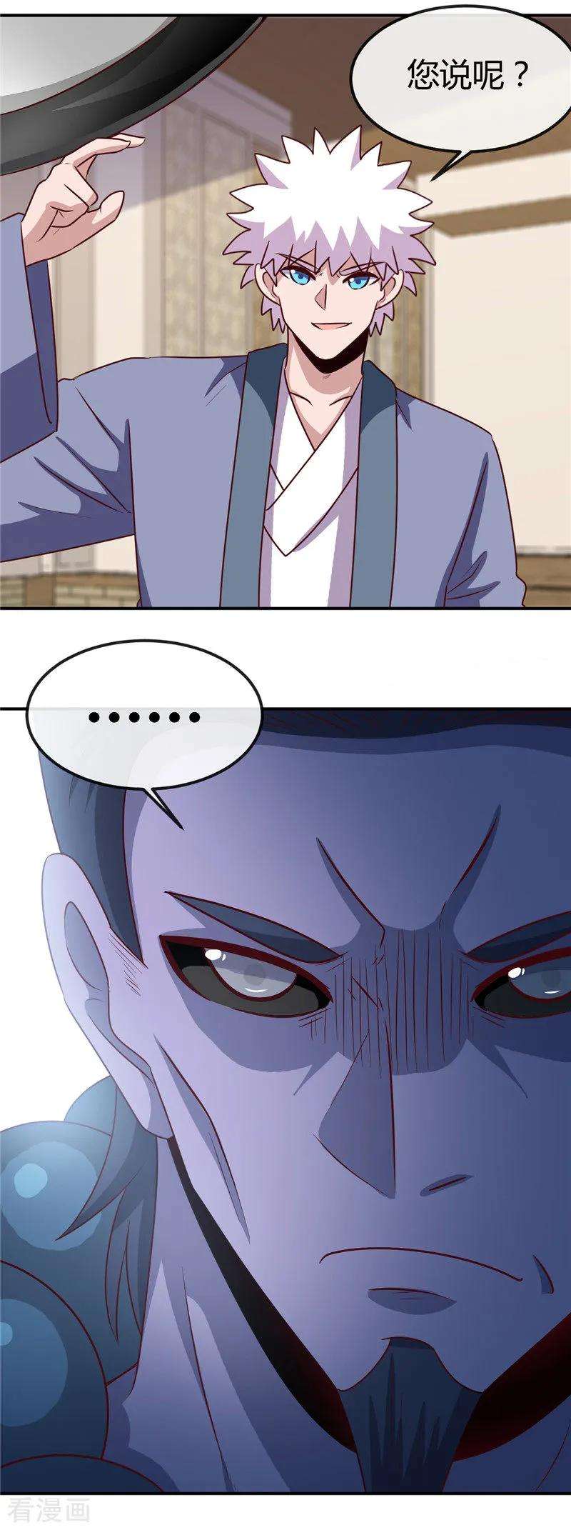 地府我开的423话 修罗鬼域