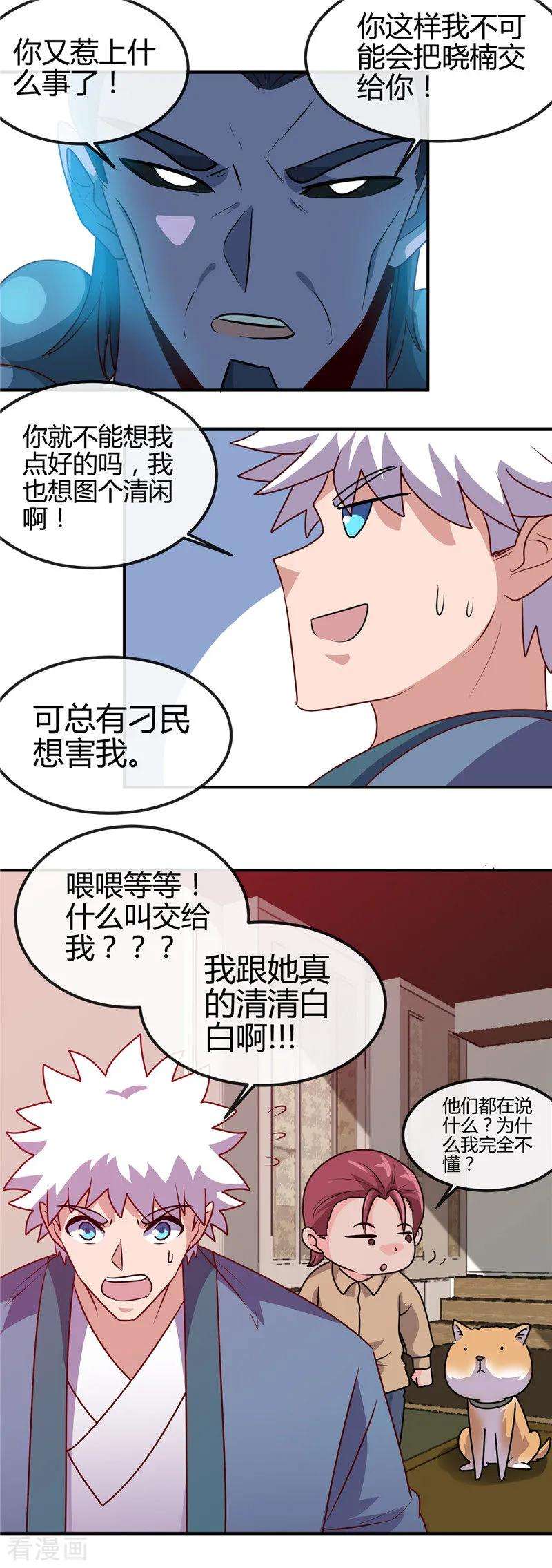 地府我开的423话 修罗鬼域