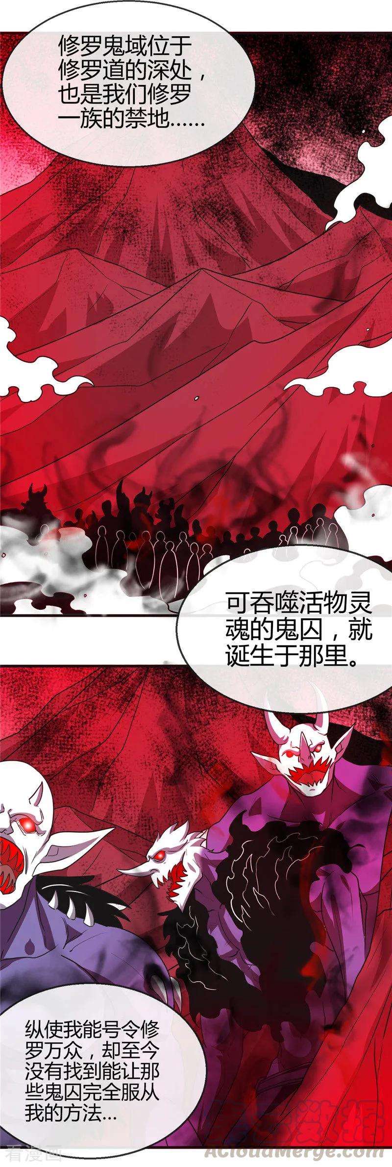 地府我开的423话 修罗鬼域